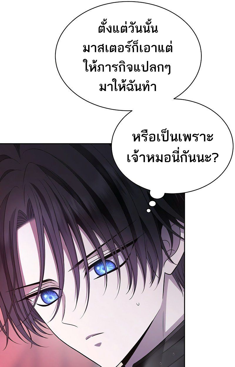 Black Haze ตอนที่ 6 131