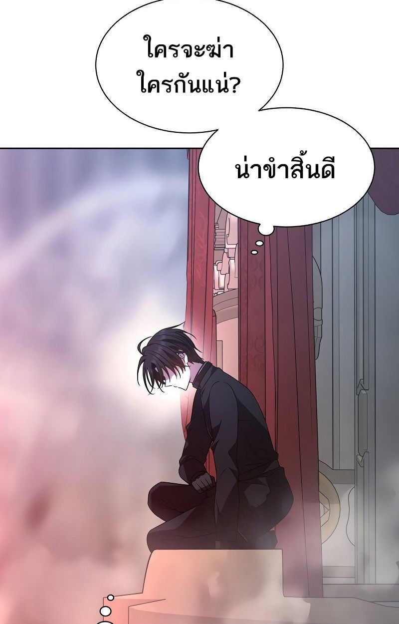 Black Haze ตอนที่ 6 129