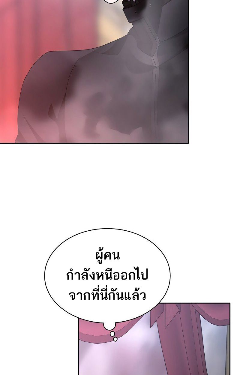 Black Haze ตอนที่ 6 132