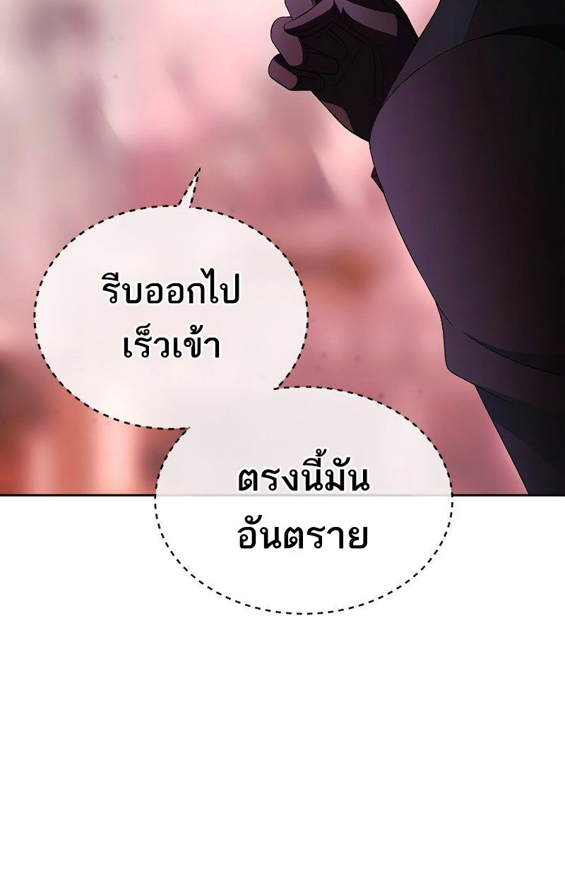 Black Haze ตอนที่ 6 127