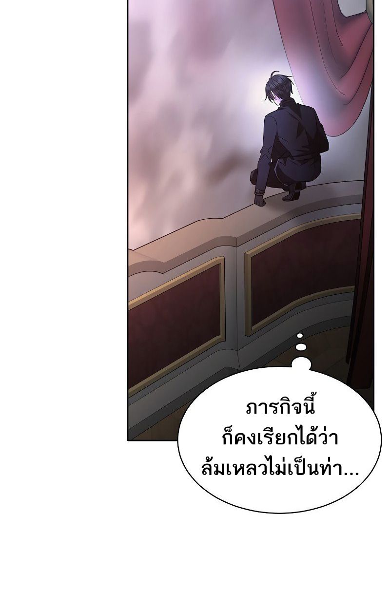 Black Haze ตอนที่ 6 133