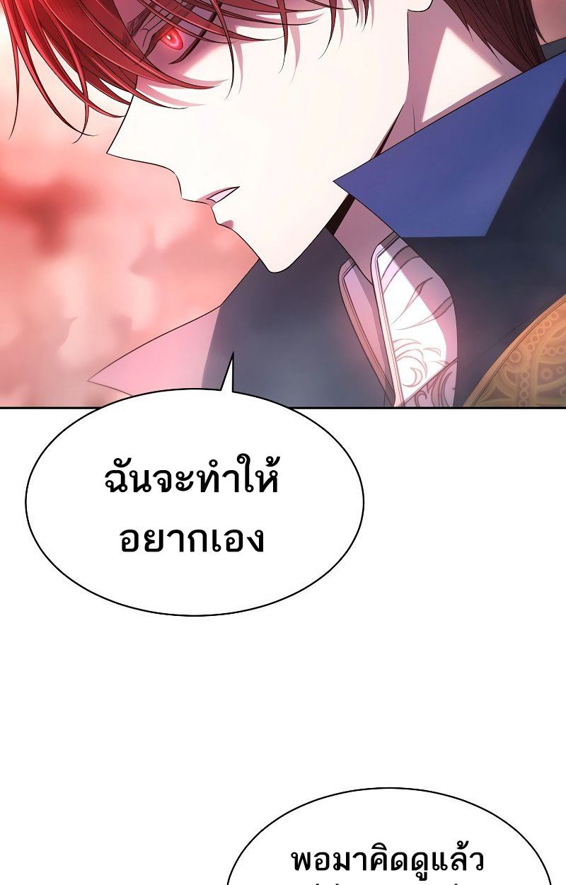 Black Haze ตอนที่ 6 136