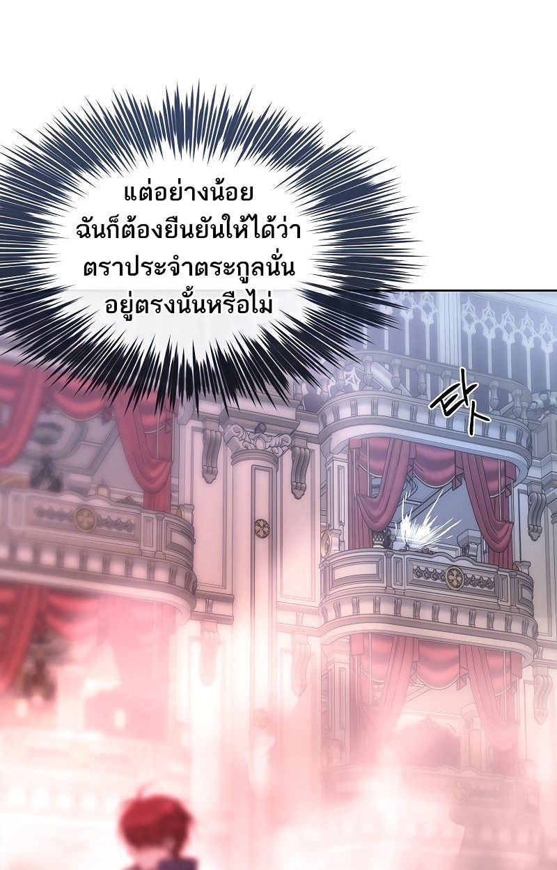 Black Haze ตอนที่ 6 134