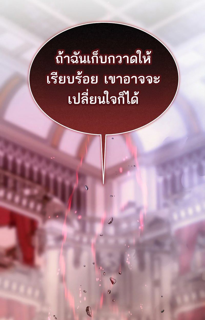 Black Haze ตอนที่ 6 138