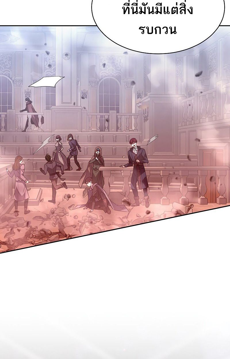 Black Haze ตอนที่ 6 137