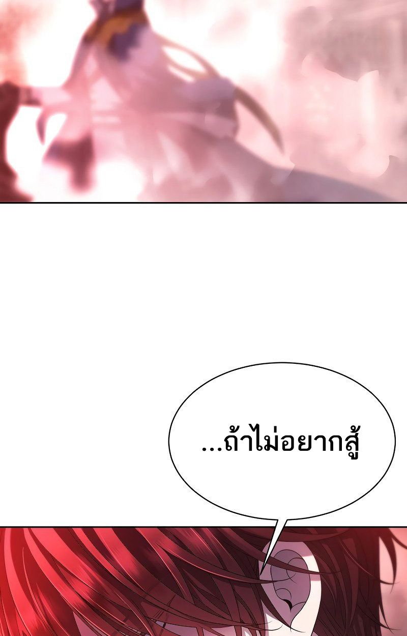 Black Haze ตอนที่ 6 135