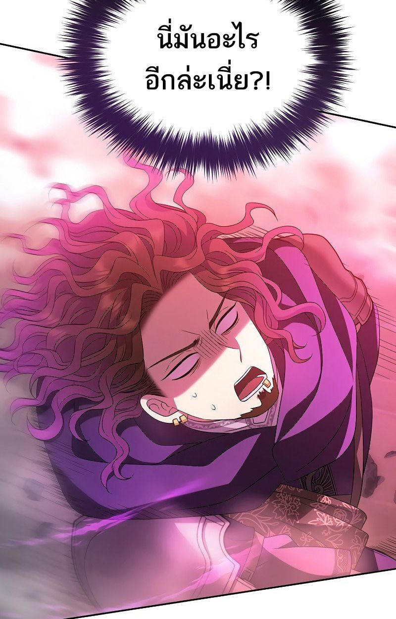 Black Haze ตอนที่ 6 146