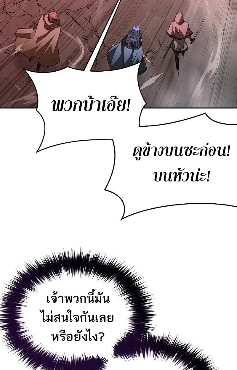 Black Haze ตอนที่ 6 148