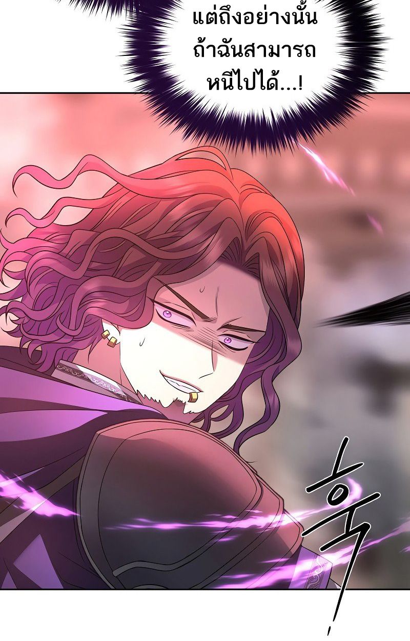 Black Haze ตอนที่ 6 149