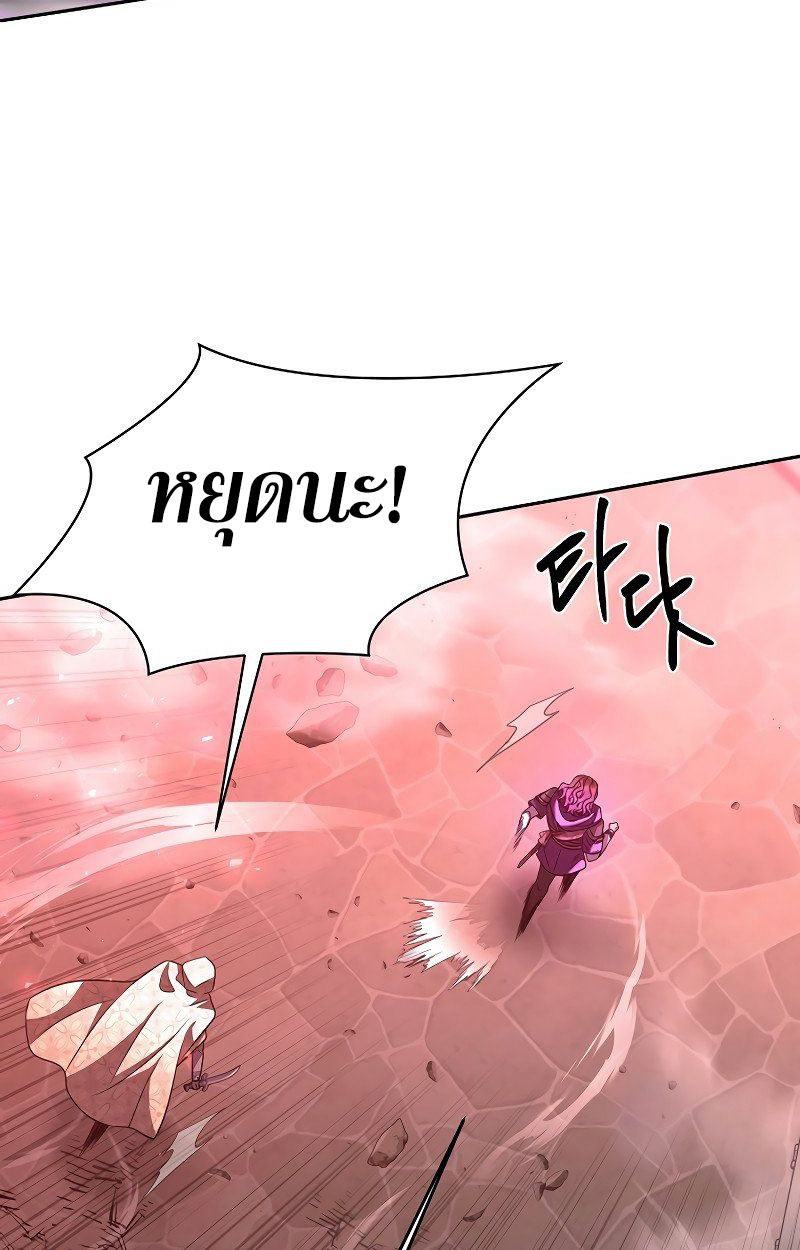 Black Haze ตอนที่ 6 147