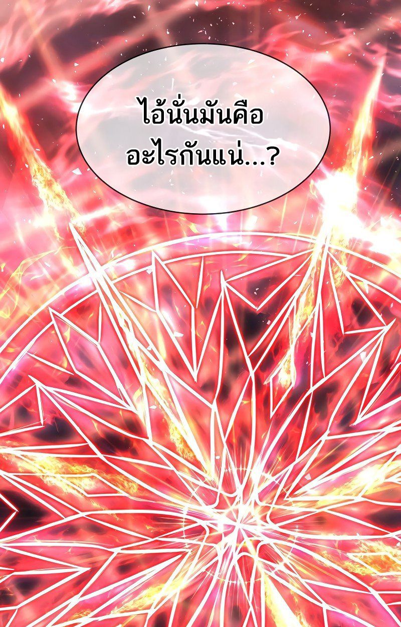 Black Haze ตอนที่ 6 143