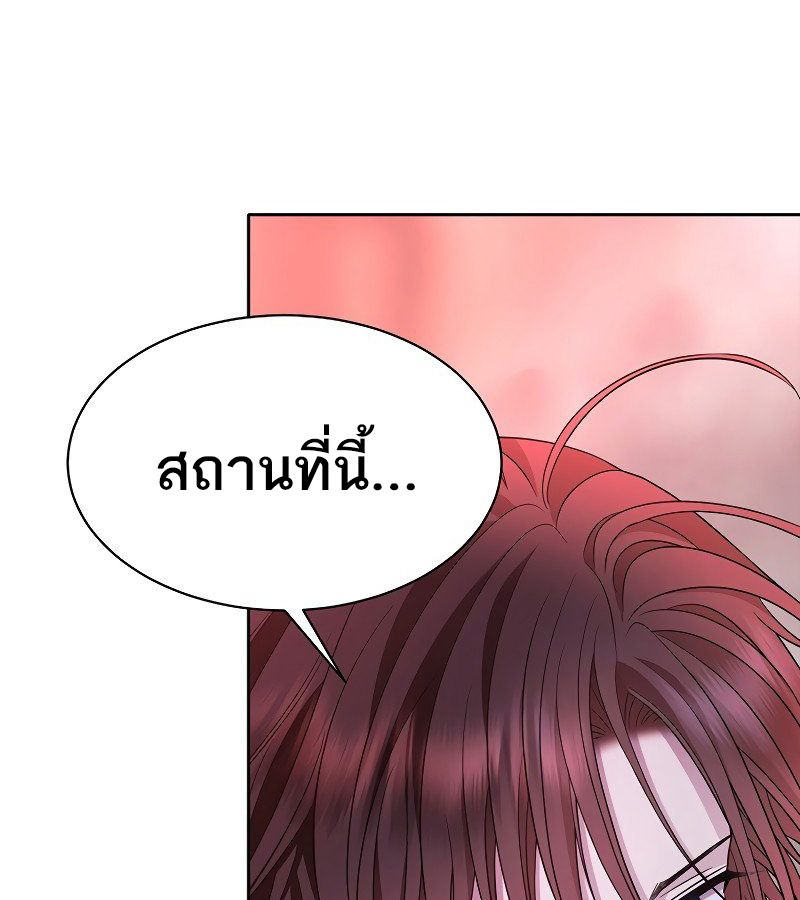 Black Haze ตอนที่ 6 157