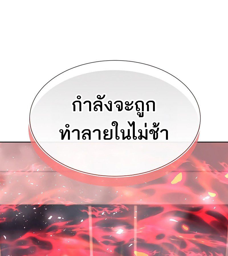 Black Haze ตอนที่ 6 159