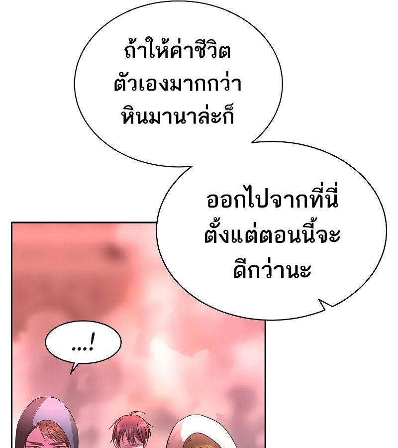 Black Haze ตอนที่ 6 155