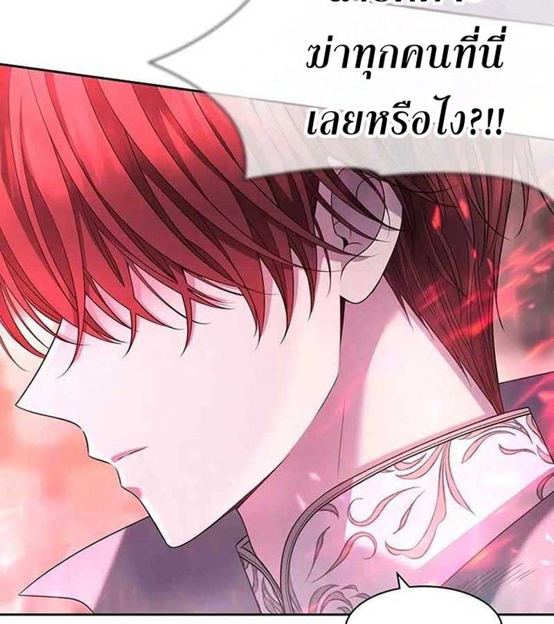 Black Haze ตอนที่ 7 9