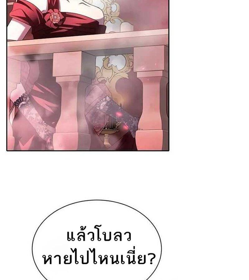 Black Haze ตอนที่ 7 12