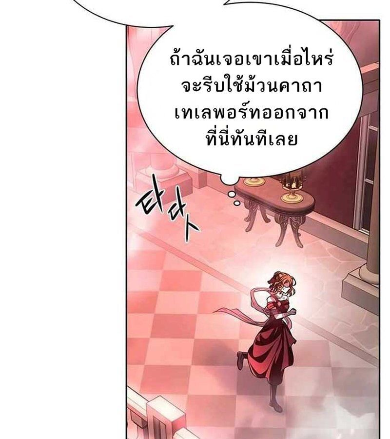 Black Haze ตอนที่ 7 13