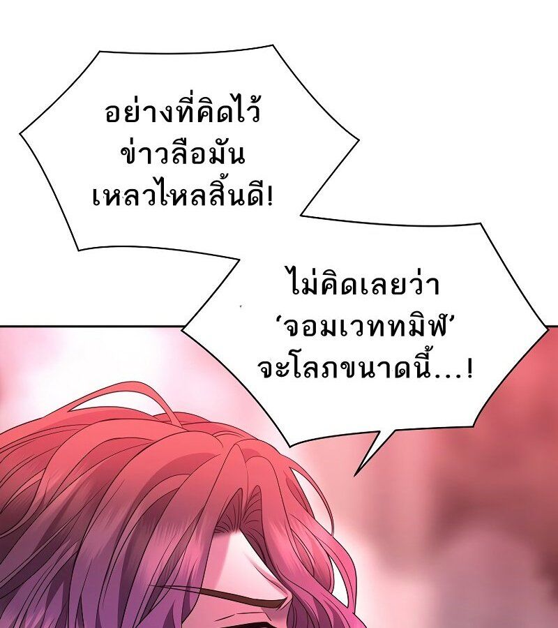Black Haze ตอนที่ 7 20