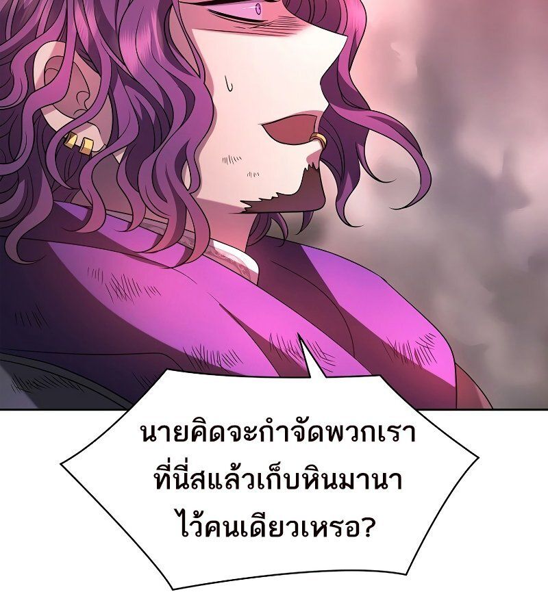 Black Haze ตอนที่ 7 21
