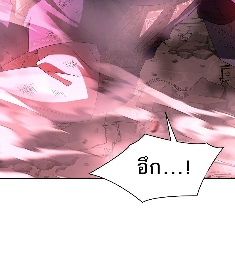 Black Haze ตอนที่ 7 19