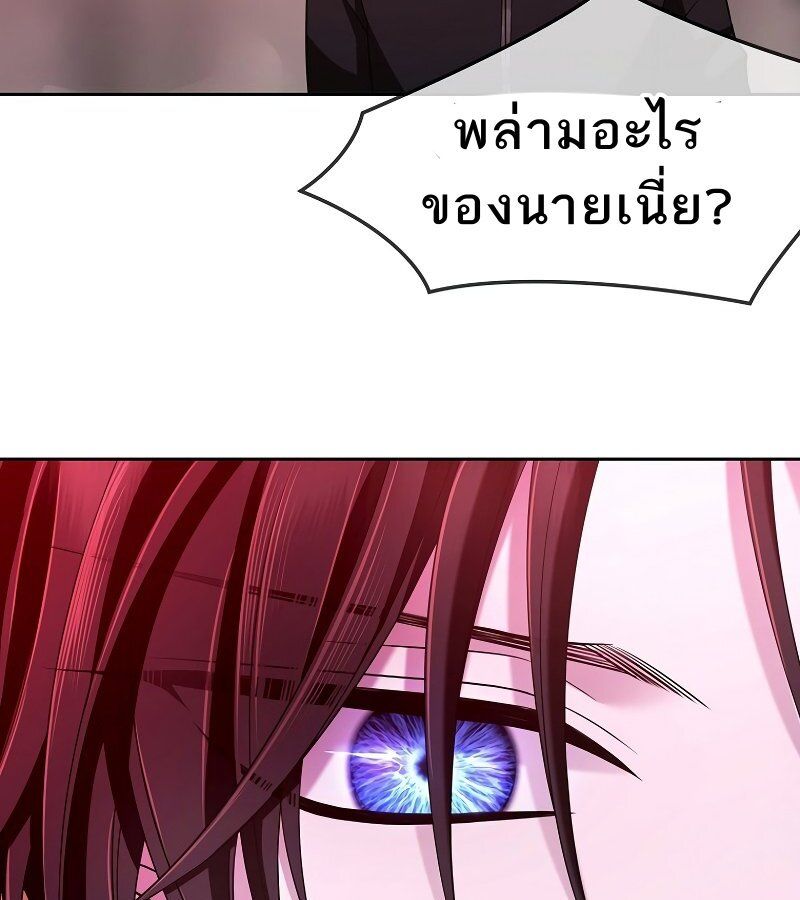 Black Haze ตอนที่ 7 23