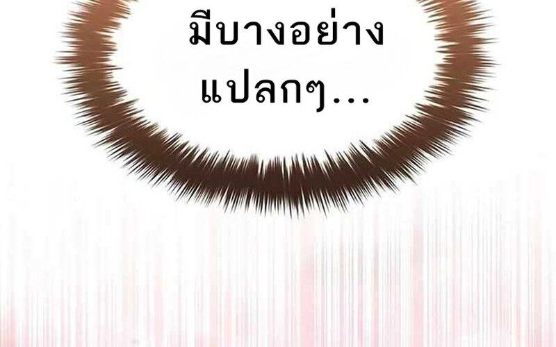 Black Haze ตอนที่ 7 16