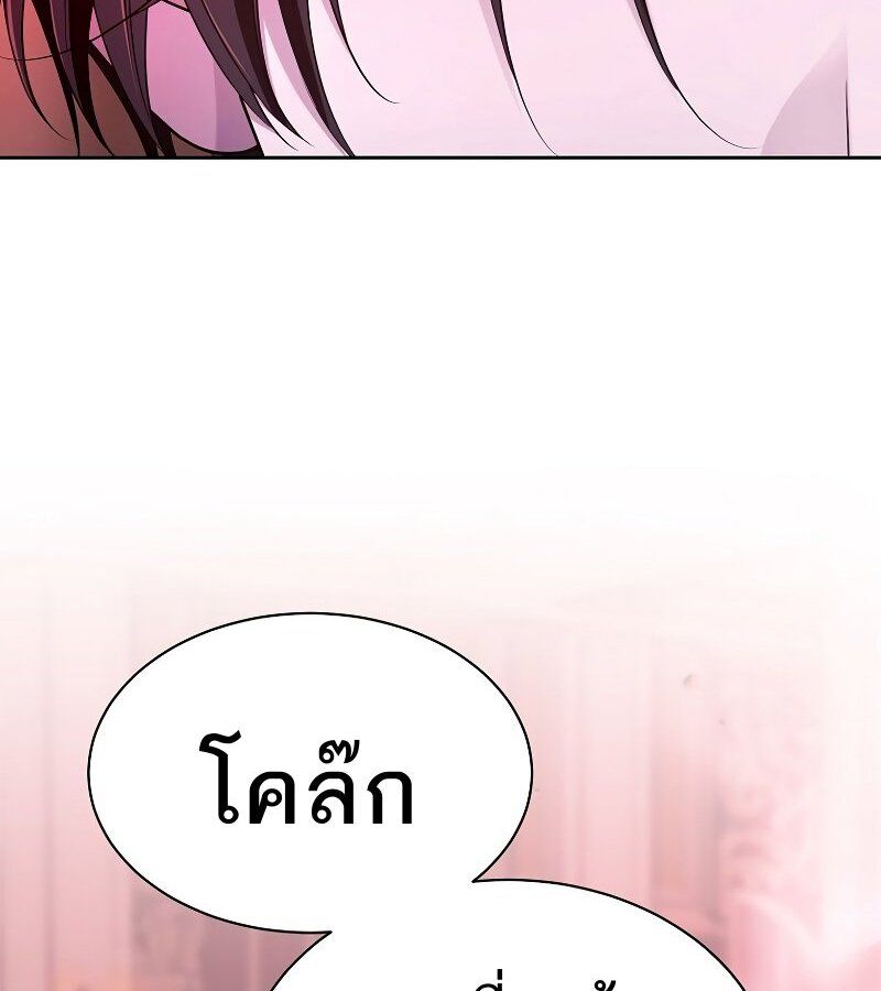 Black Haze ตอนที่ 7 24