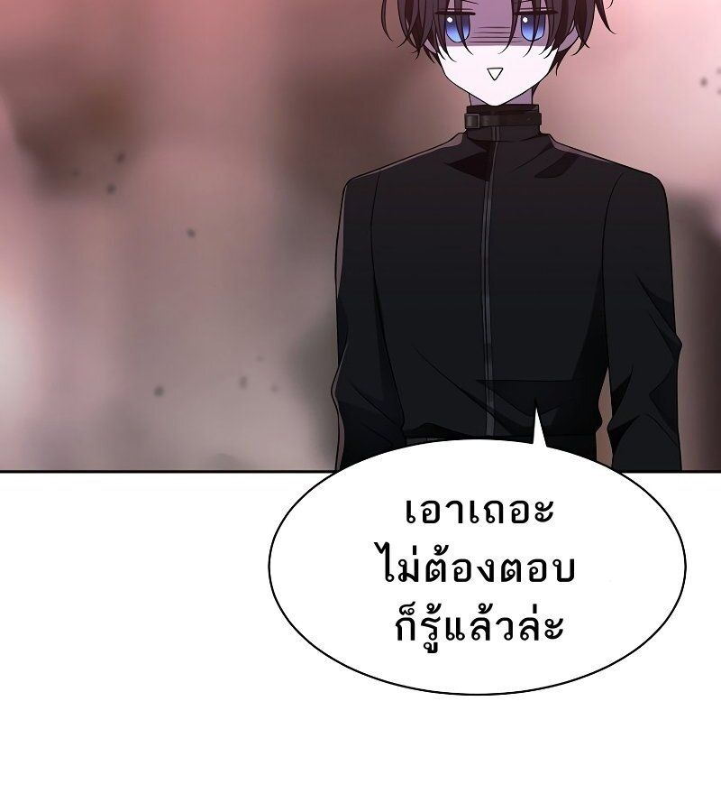 Black Haze ตอนที่ 7 31