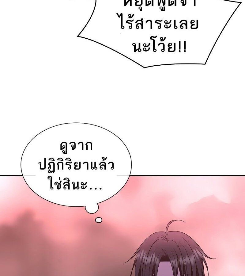 Black Haze ตอนที่ 7 30