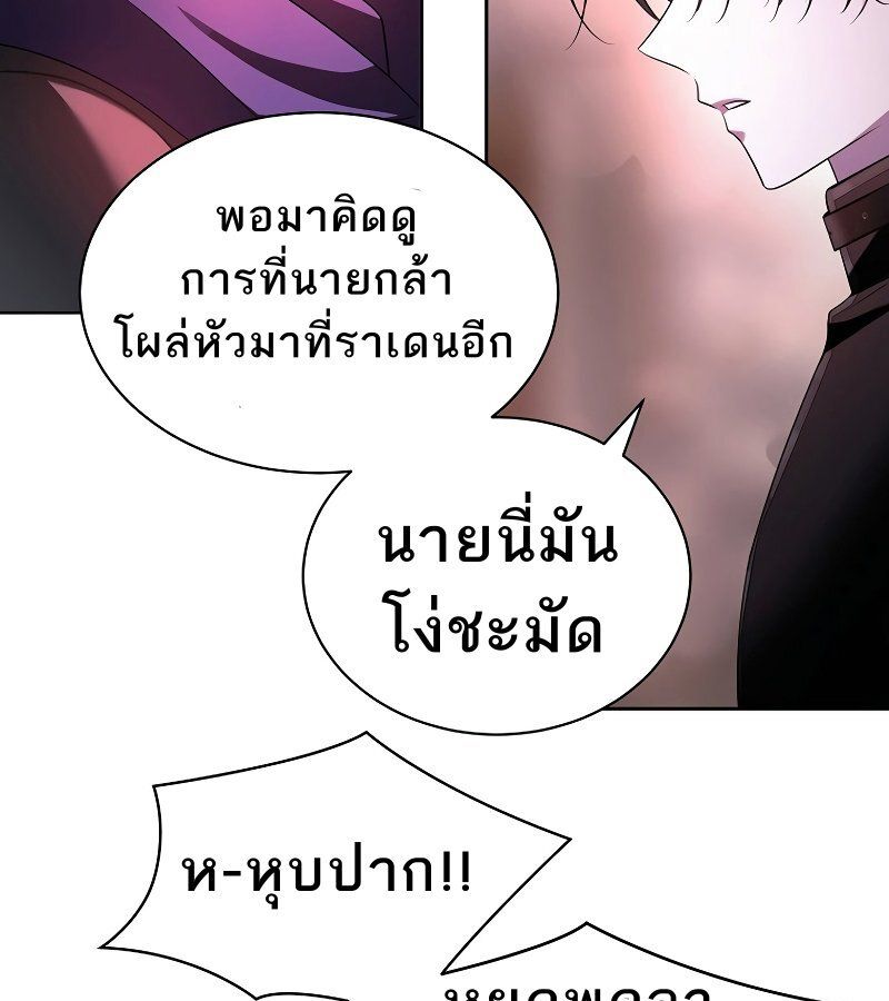 Black Haze ตอนที่ 7 29