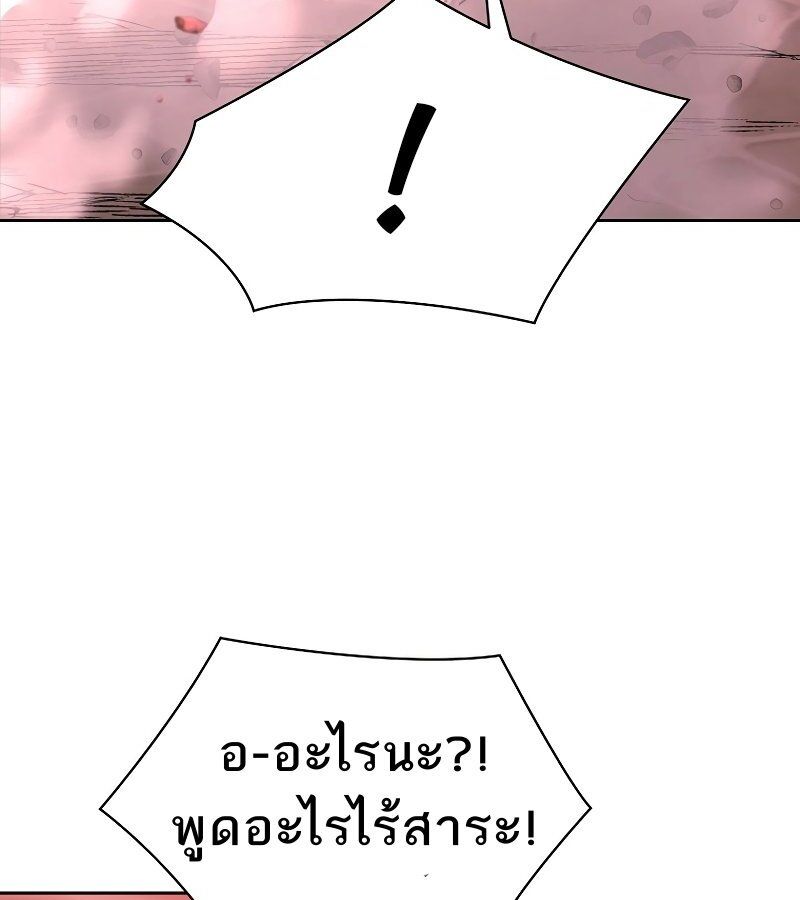 Black Haze ตอนที่ 7 27