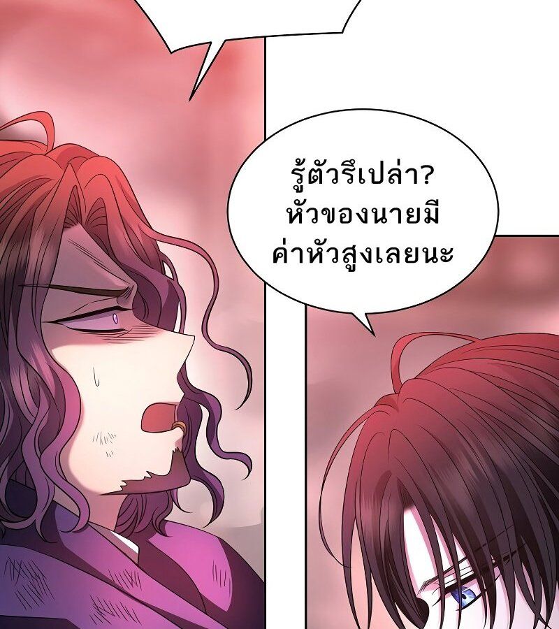 Black Haze ตอนที่ 7 28