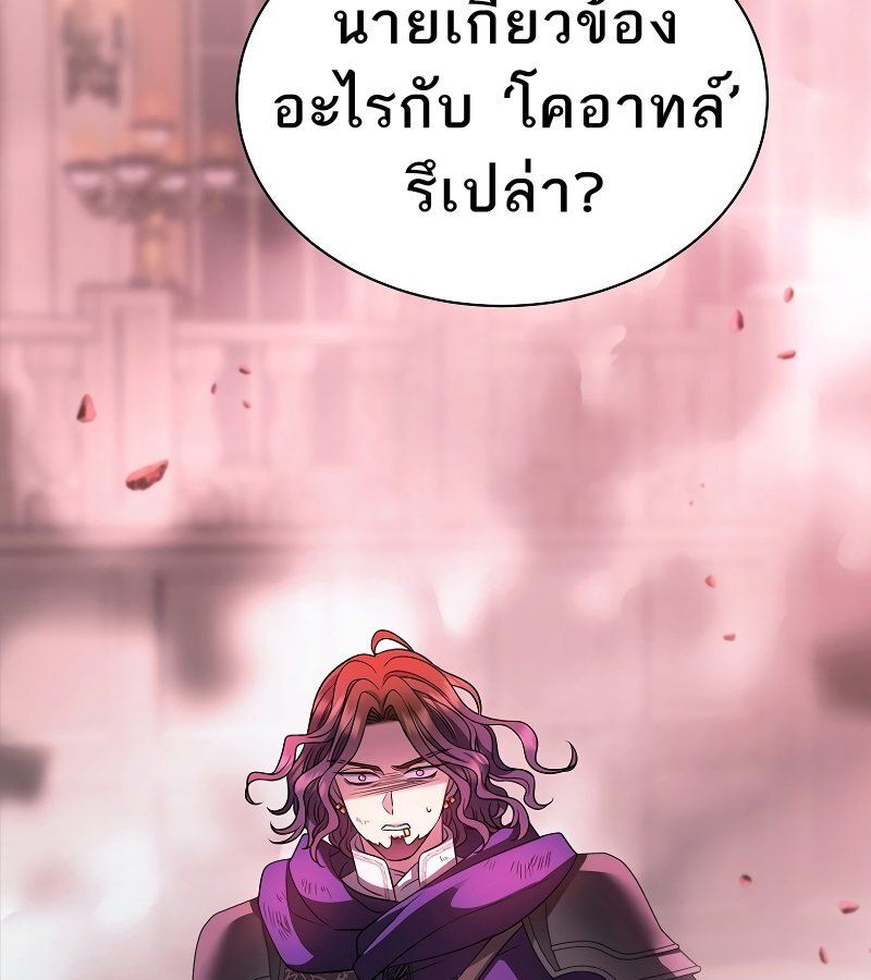 Black Haze ตอนที่ 7 25