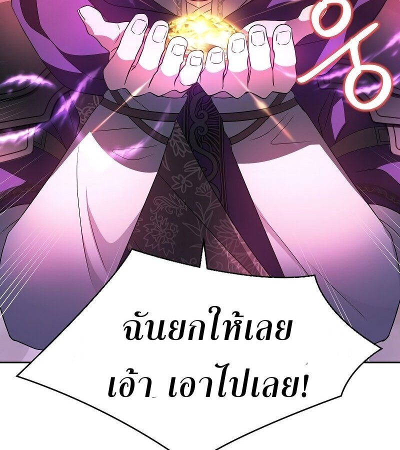 Black Haze ตอนที่ 7 35