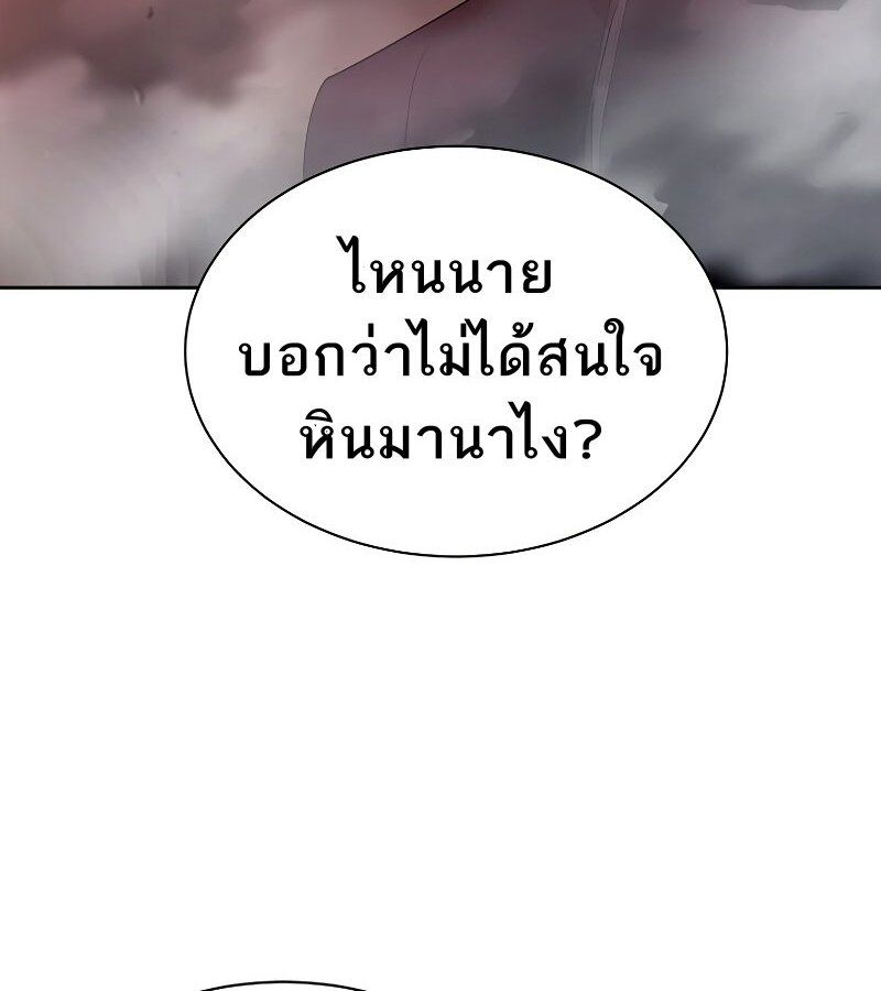 Black Haze ตอนที่ 7 43