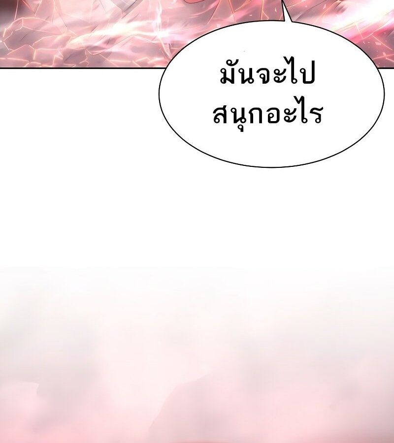 Black Haze ตอนที่ 7 45