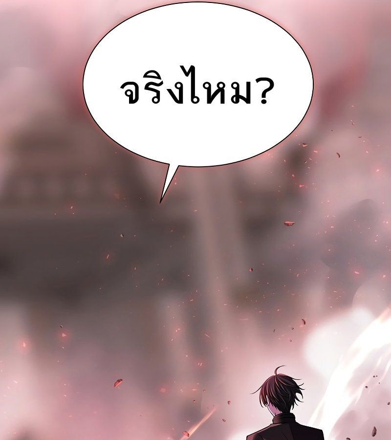 Black Haze ตอนที่ 7 46