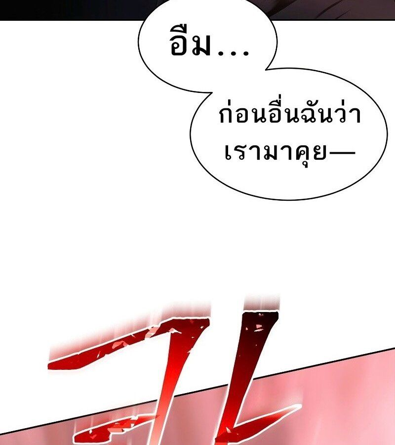 Black Haze ตอนที่ 7 51