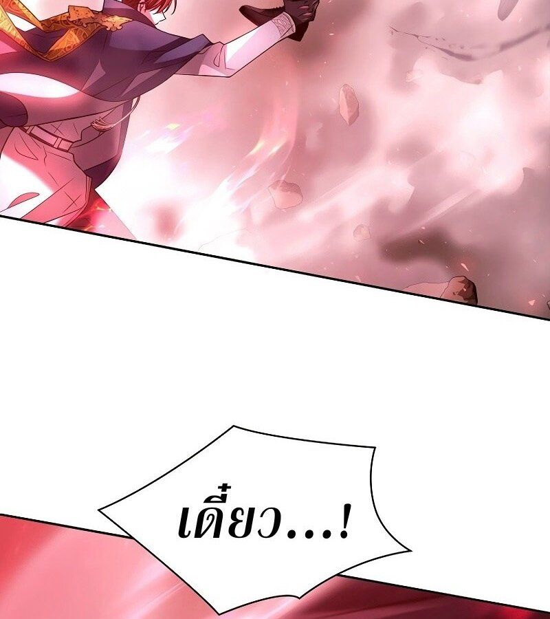 Black Haze ตอนที่ 7 57