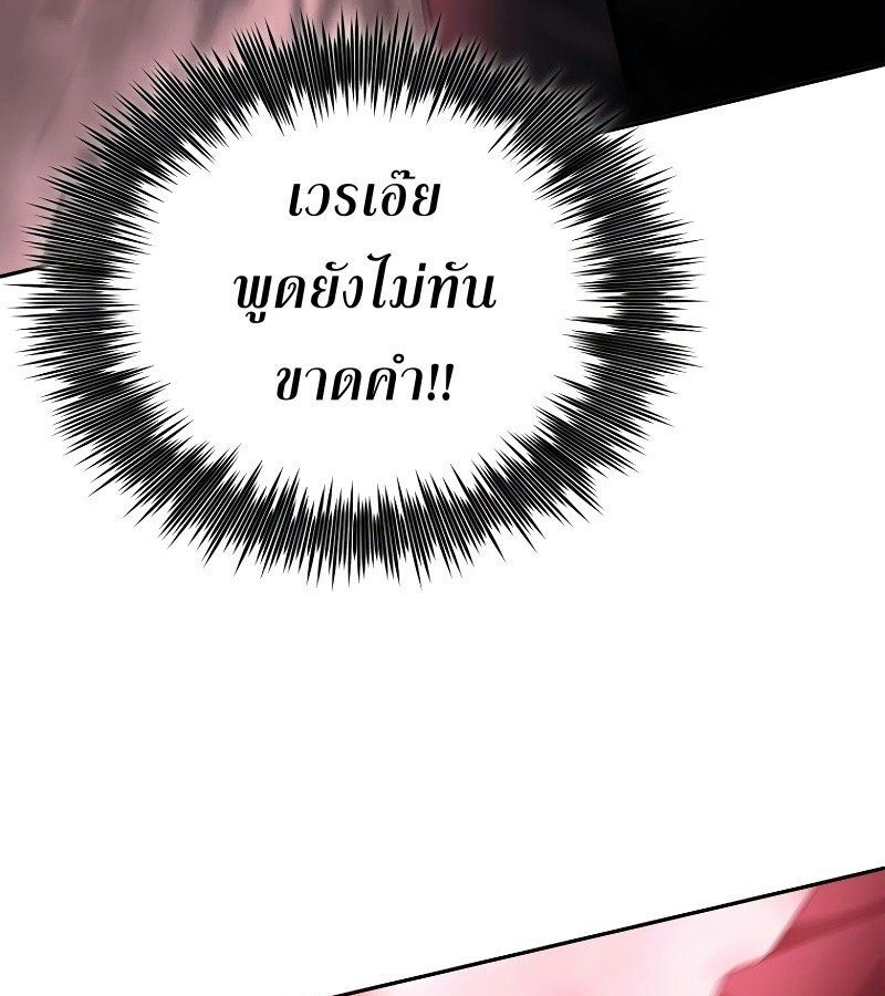 Black Haze ตอนที่ 7 54