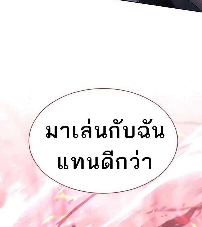 Black Haze ตอนที่ 7 66