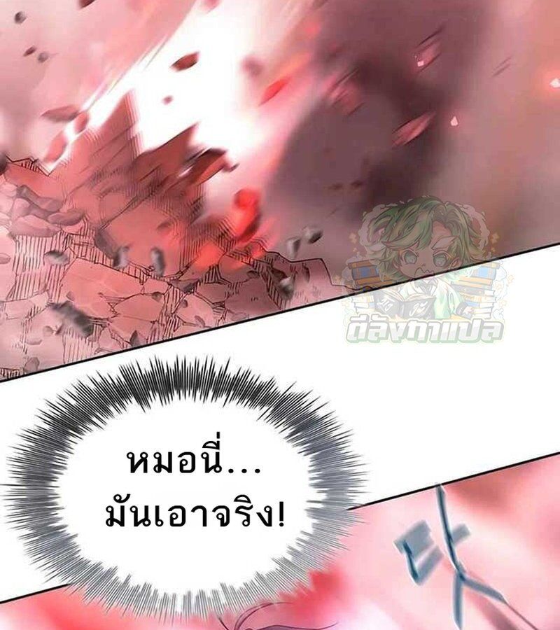 Black Haze ตอนที่ 7 71
