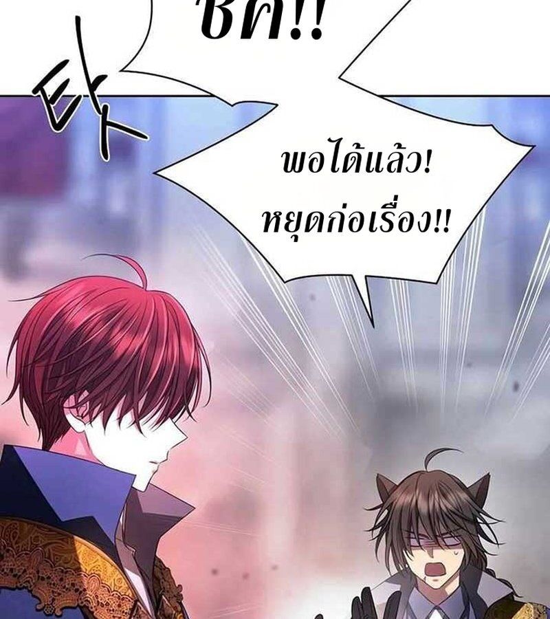 Black Haze ตอนที่ 7 87