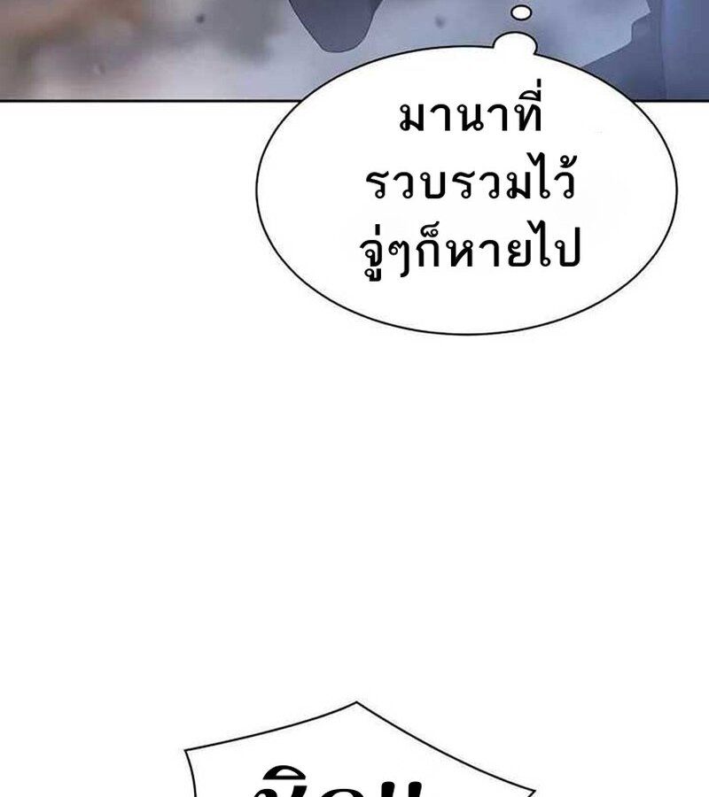 Black Haze ตอนที่ 7 86