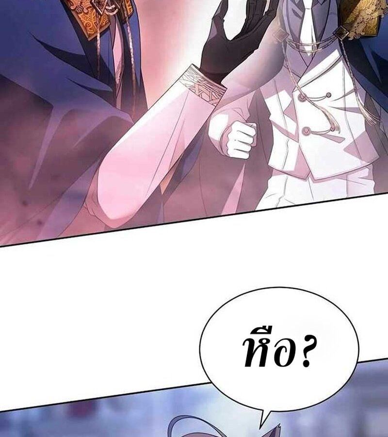Black Haze ตอนที่ 7 88