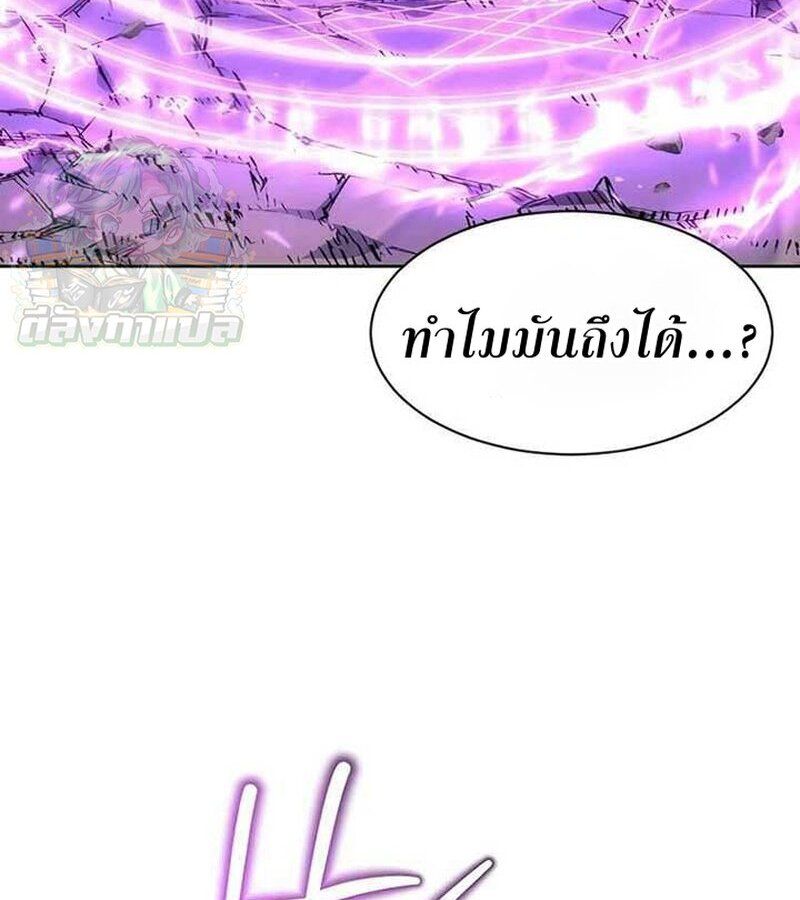 Black Haze ตอนที่ 7 101