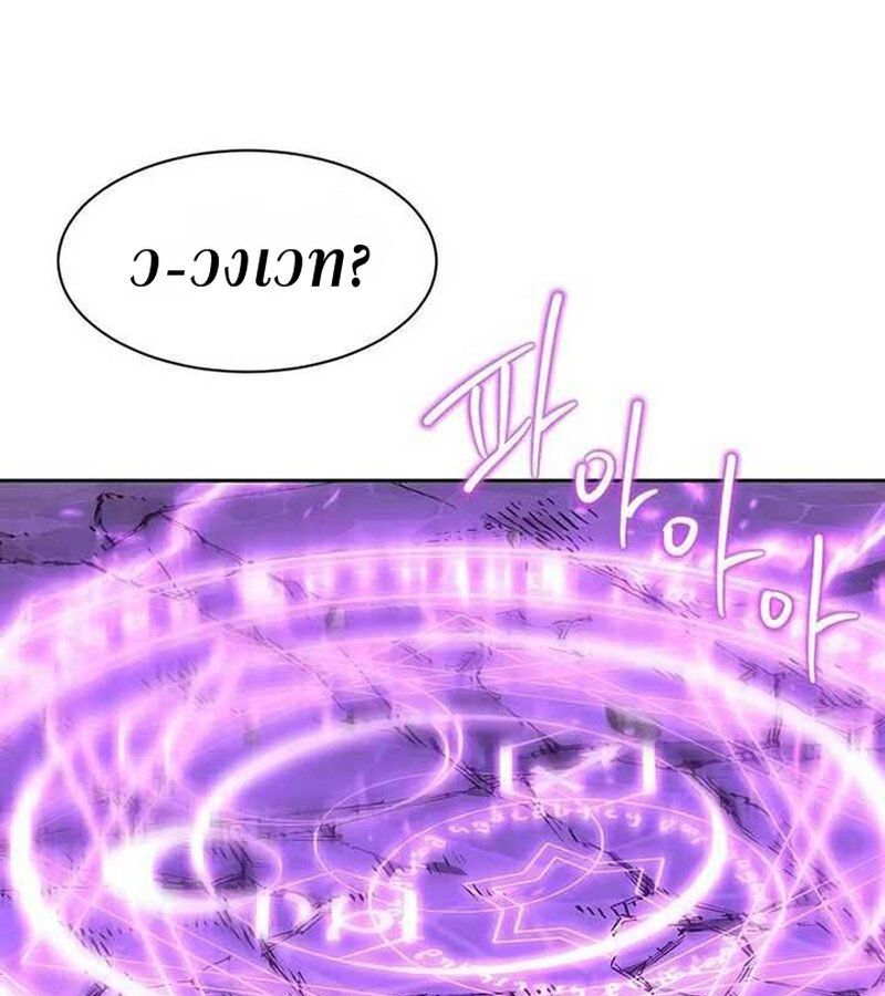 Black Haze ตอนที่ 7 100
