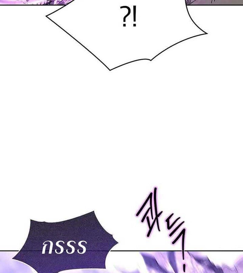 Black Haze ตอนที่ 7 104