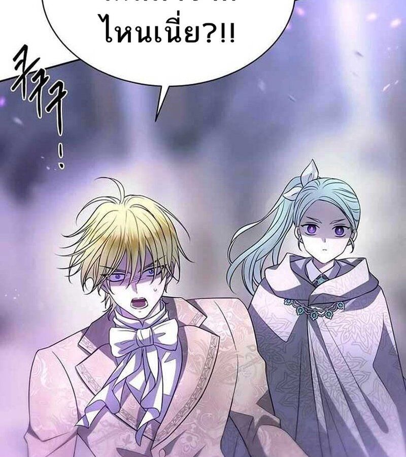 Black Haze ตอนที่ 7 113