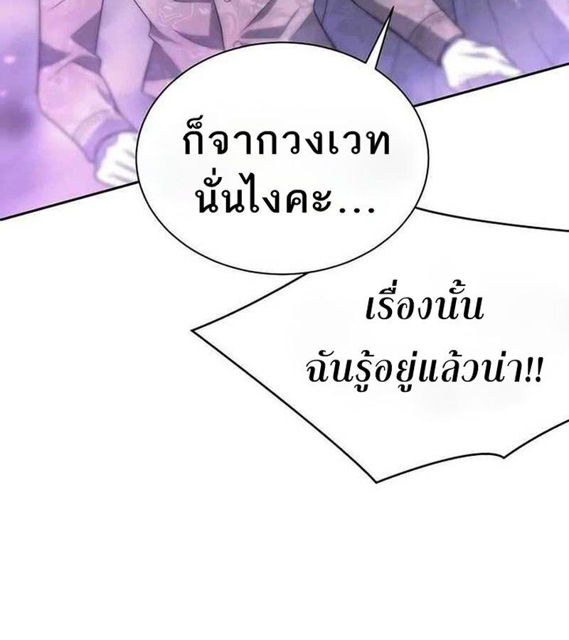 Black Haze ตอนที่ 7 114